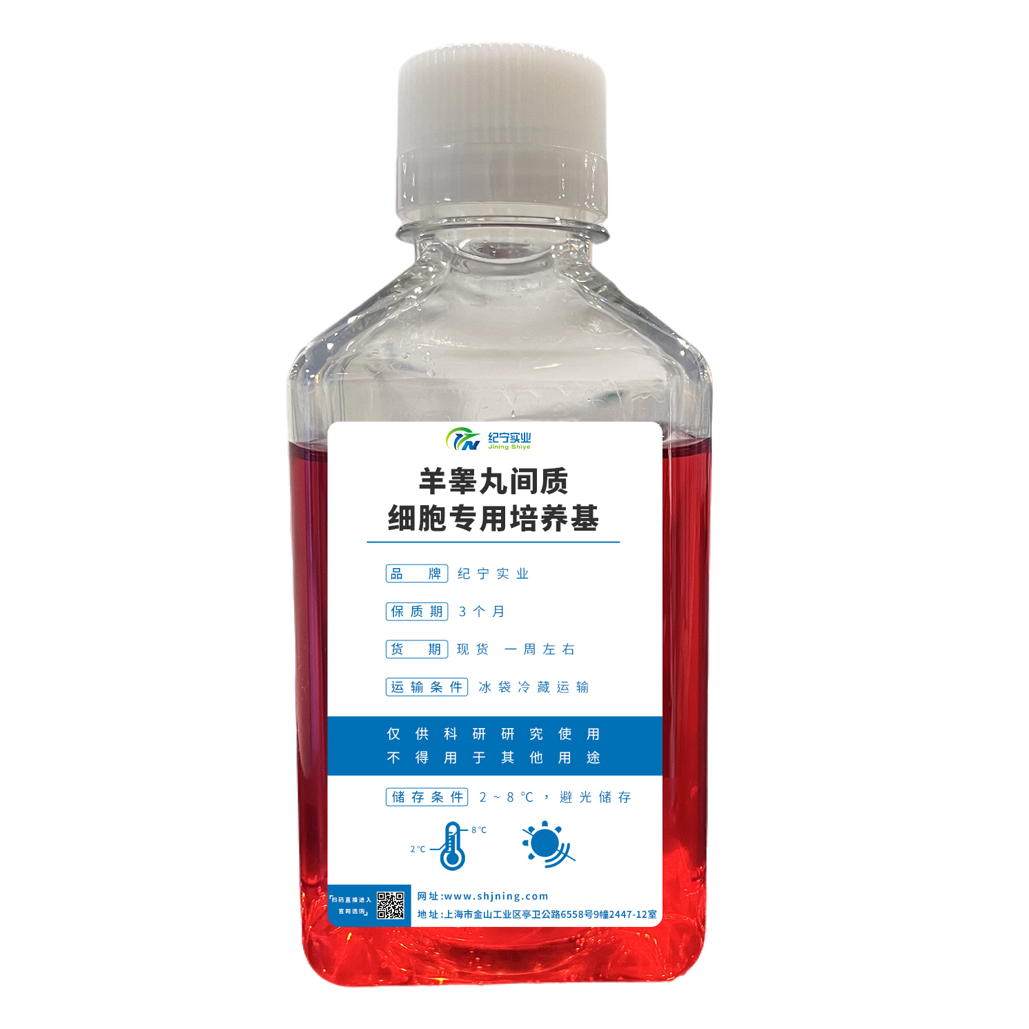 羊睪丸間質細胞專用培養(yǎng)基