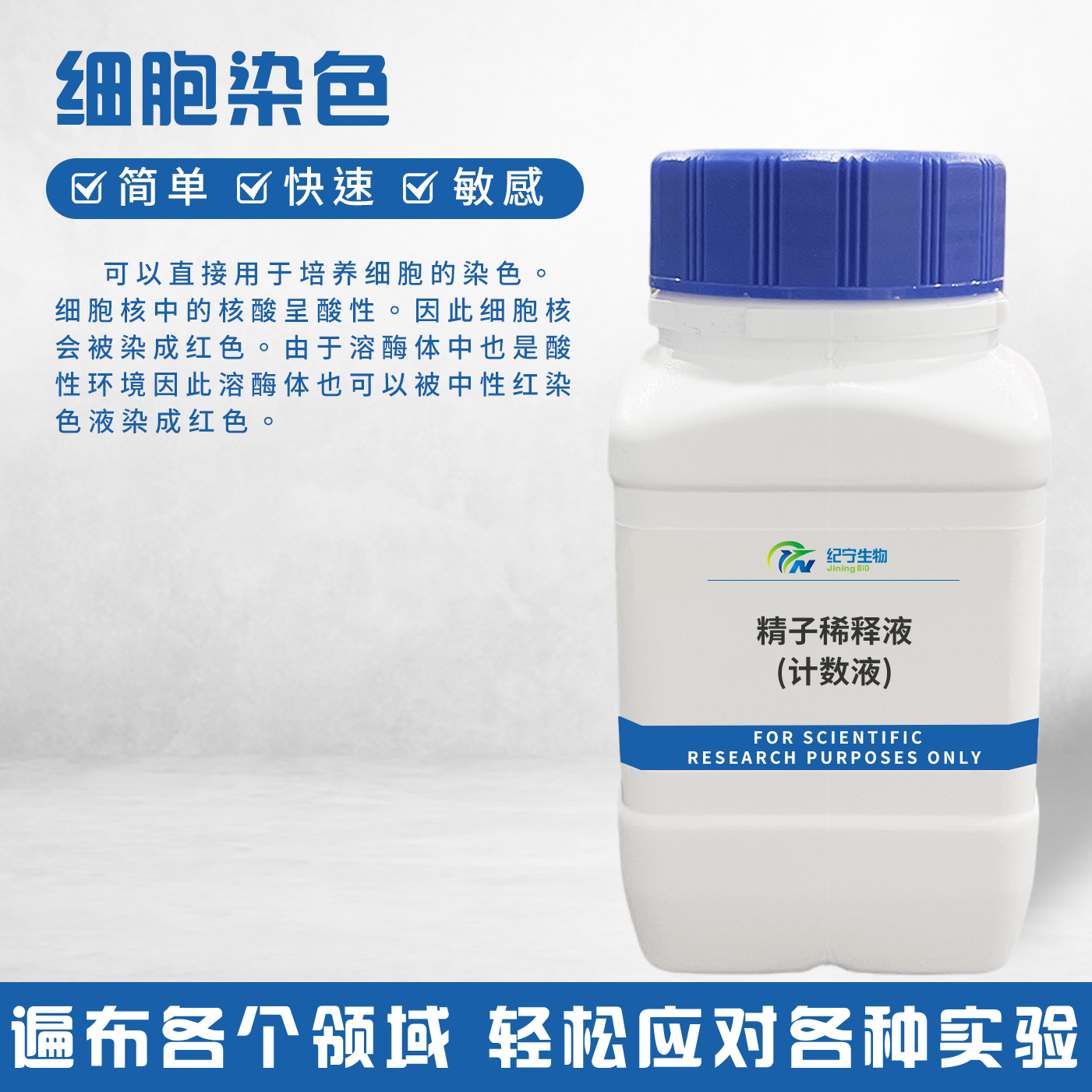 精子稀釋液(計數(shù)液)